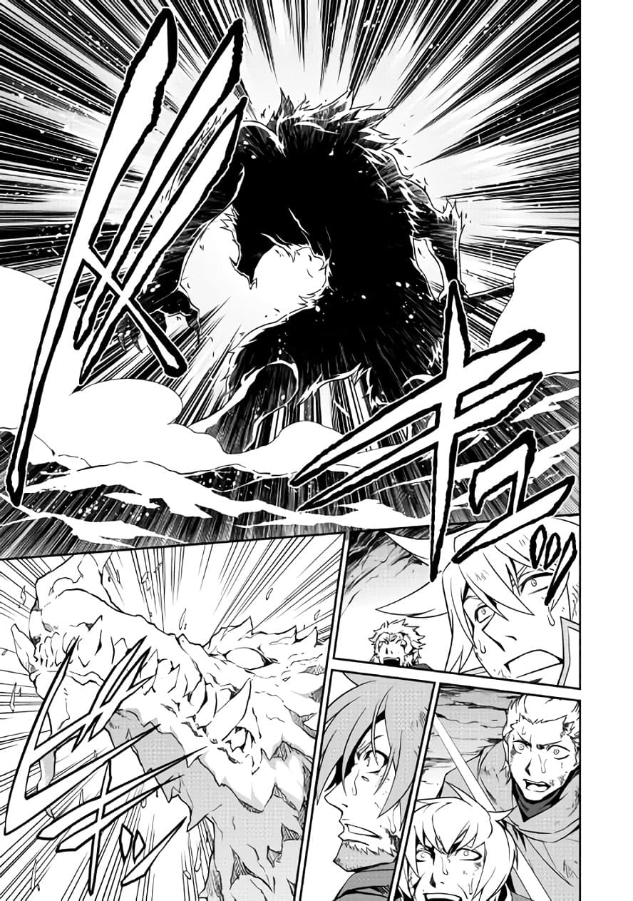 Isekai wo Seigyo Mahou de Kirihirake! page 20