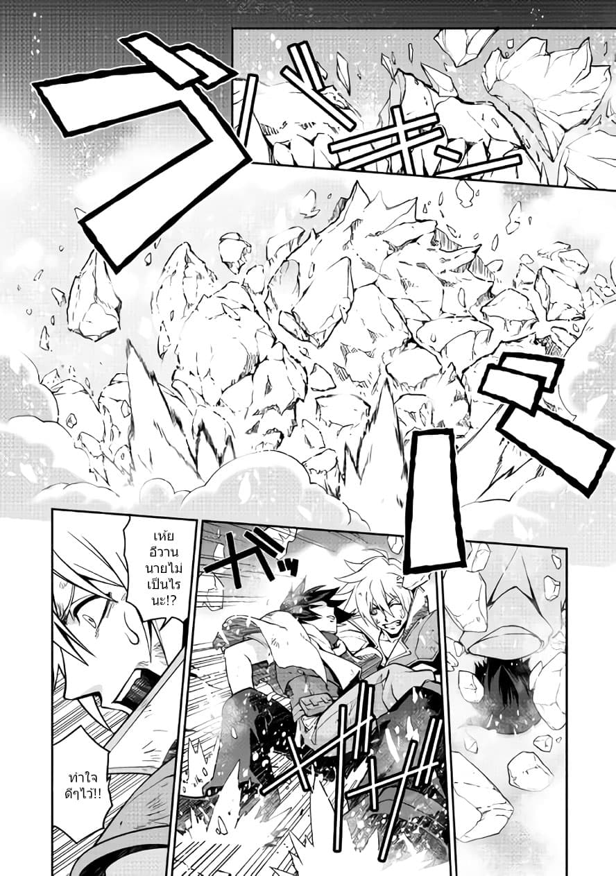 Isekai wo Seigyo Mahou de Kirihirake! page 21