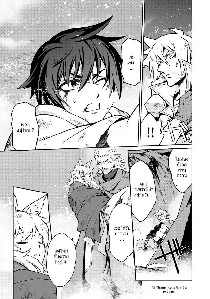 Isekai wo Seigyo Mahou de Kirihirake! page 22