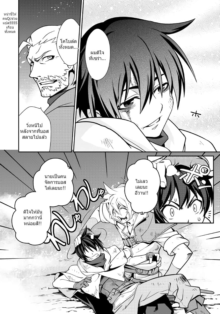 Isekai wo Seigyo Mahou de Kirihirake! page 23