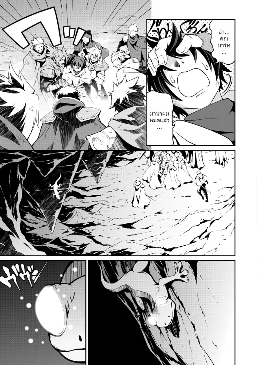 Isekai wo Seigyo Mahou de Kirihirake! page 24