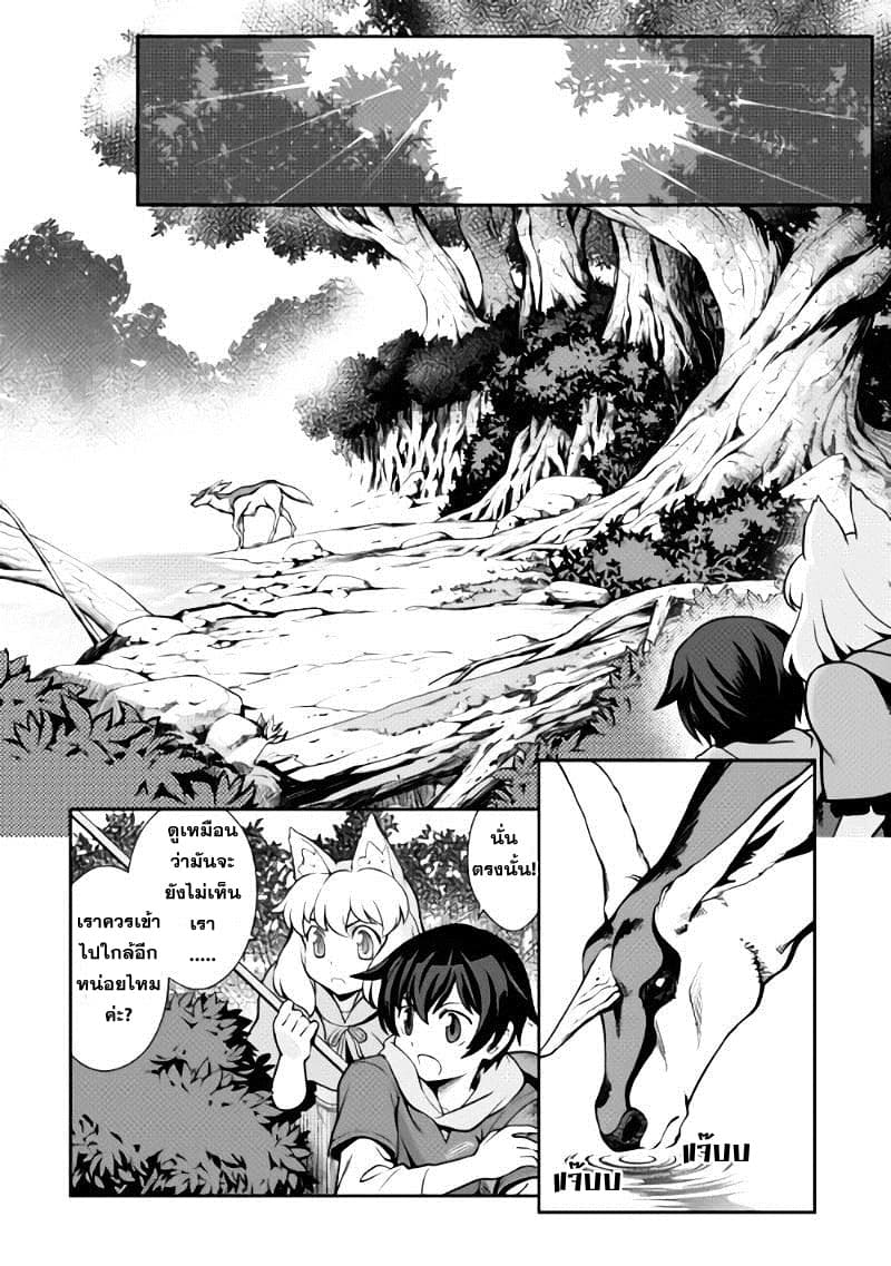 Isekai wo Seigyo Mahou de Kirihirake! page 4