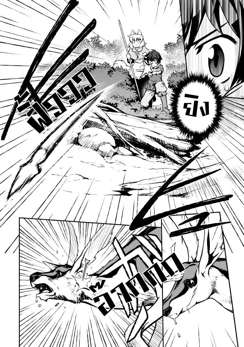 Isekai wo Seigyo Mahou de Kirihirake! page 6