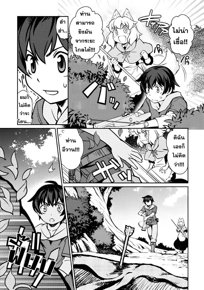 Isekai wo Seigyo Mahou de Kirihirake! page 7