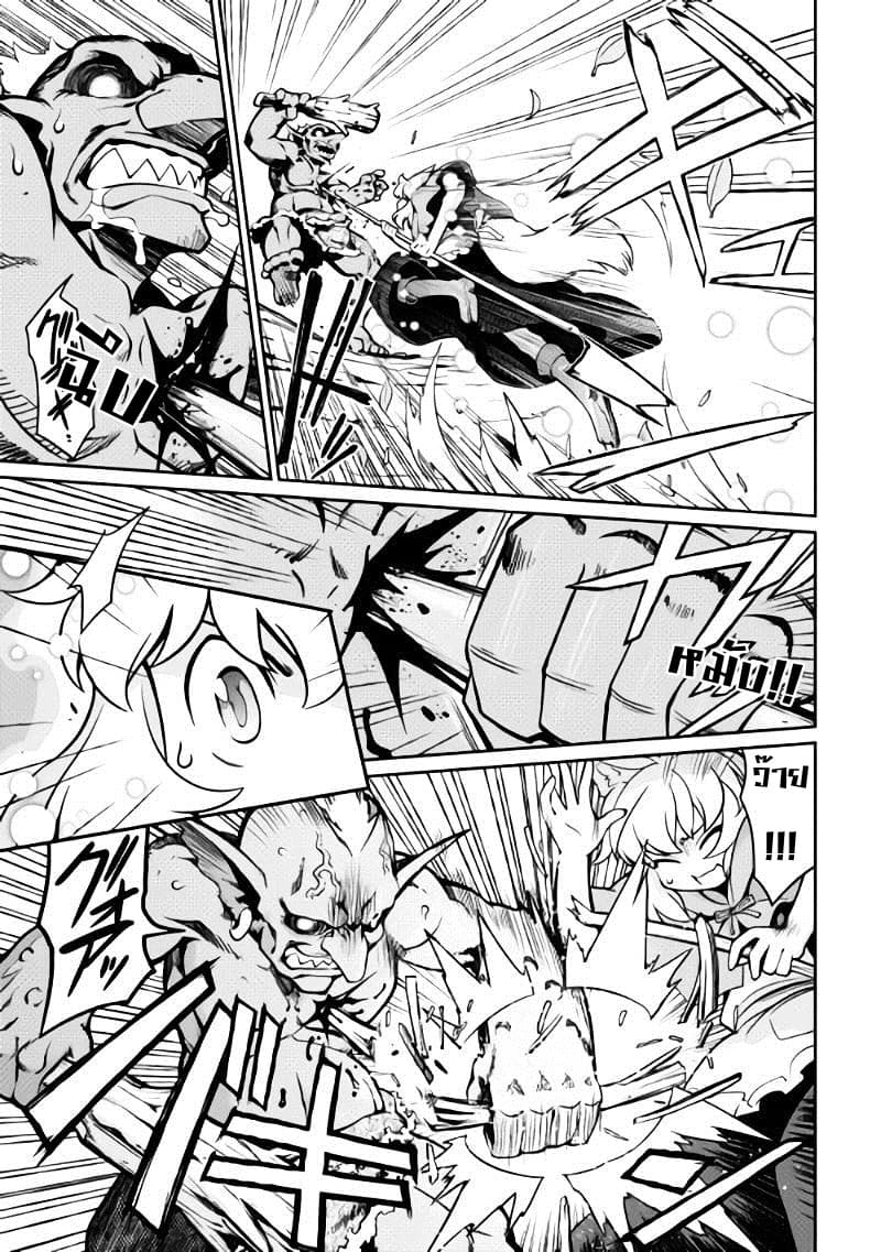 Isekai wo Seigyo Mahou de Kirihirake! page 11