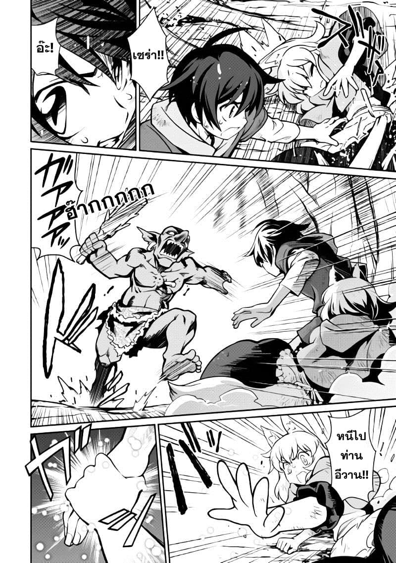 Isekai wo Seigyo Mahou de Kirihirake! page 12