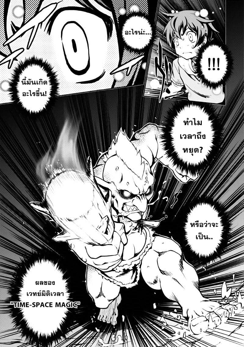 Isekai wo Seigyo Mahou de Kirihirake! page 13