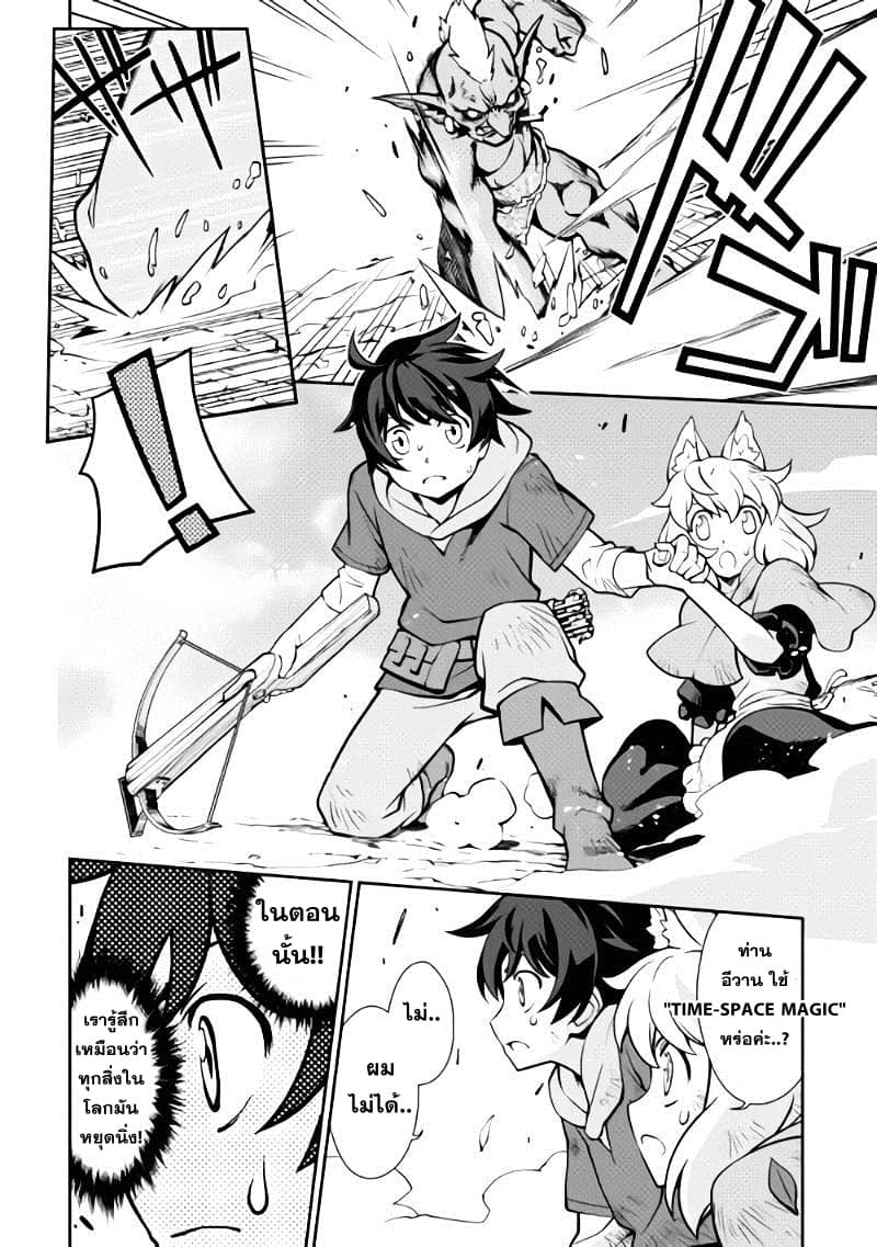 Isekai wo Seigyo Mahou de Kirihirake! page 14