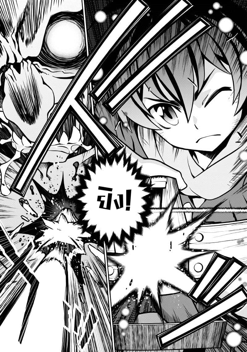 Isekai wo Seigyo Mahou de Kirihirake! page 17