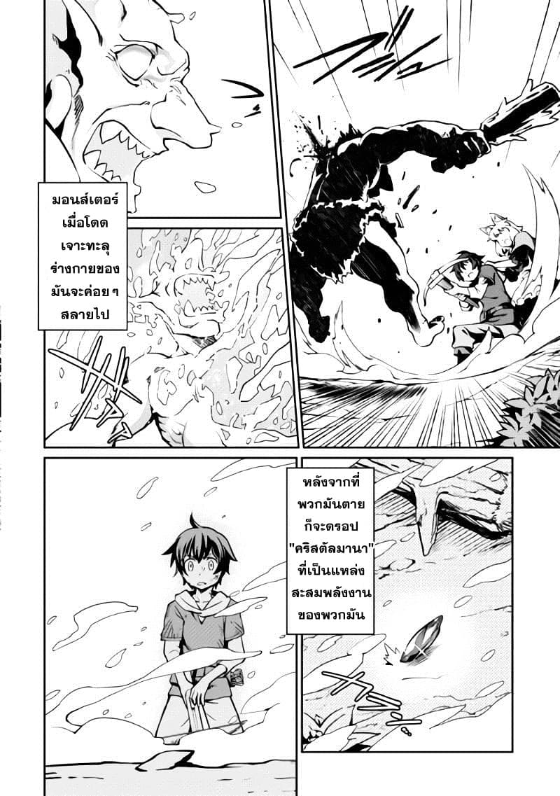 Isekai wo Seigyo Mahou de Kirihirake! page 18