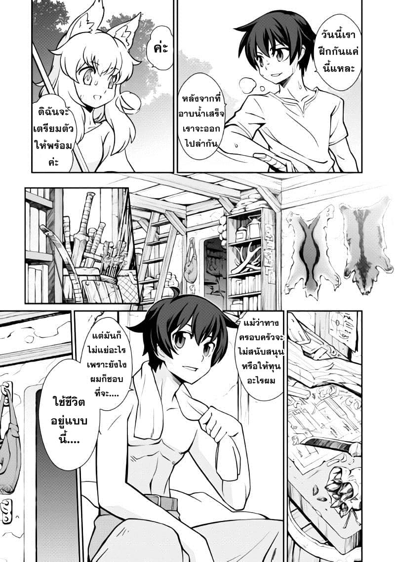 Isekai wo Seigyo Mahou de Kirihirake! page 8