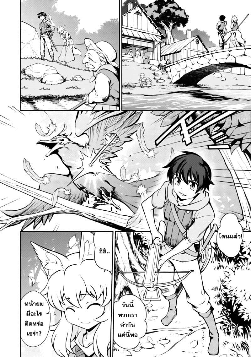 Isekai wo Seigyo Mahou de Kirihirake! page 10