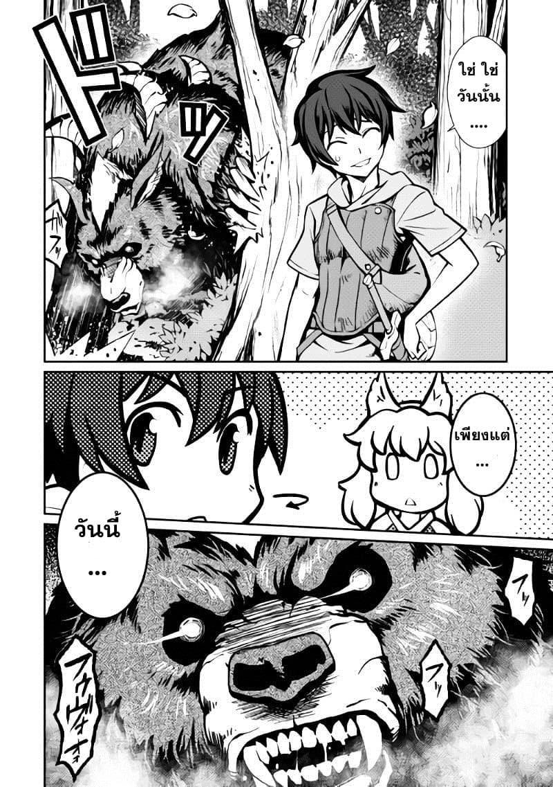 Isekai wo Seigyo Mahou de Kirihirake! page 12