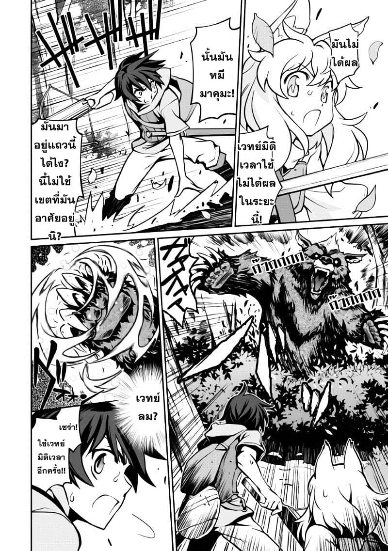 Isekai wo Seigyo Mahou de Kirihirake! page 14