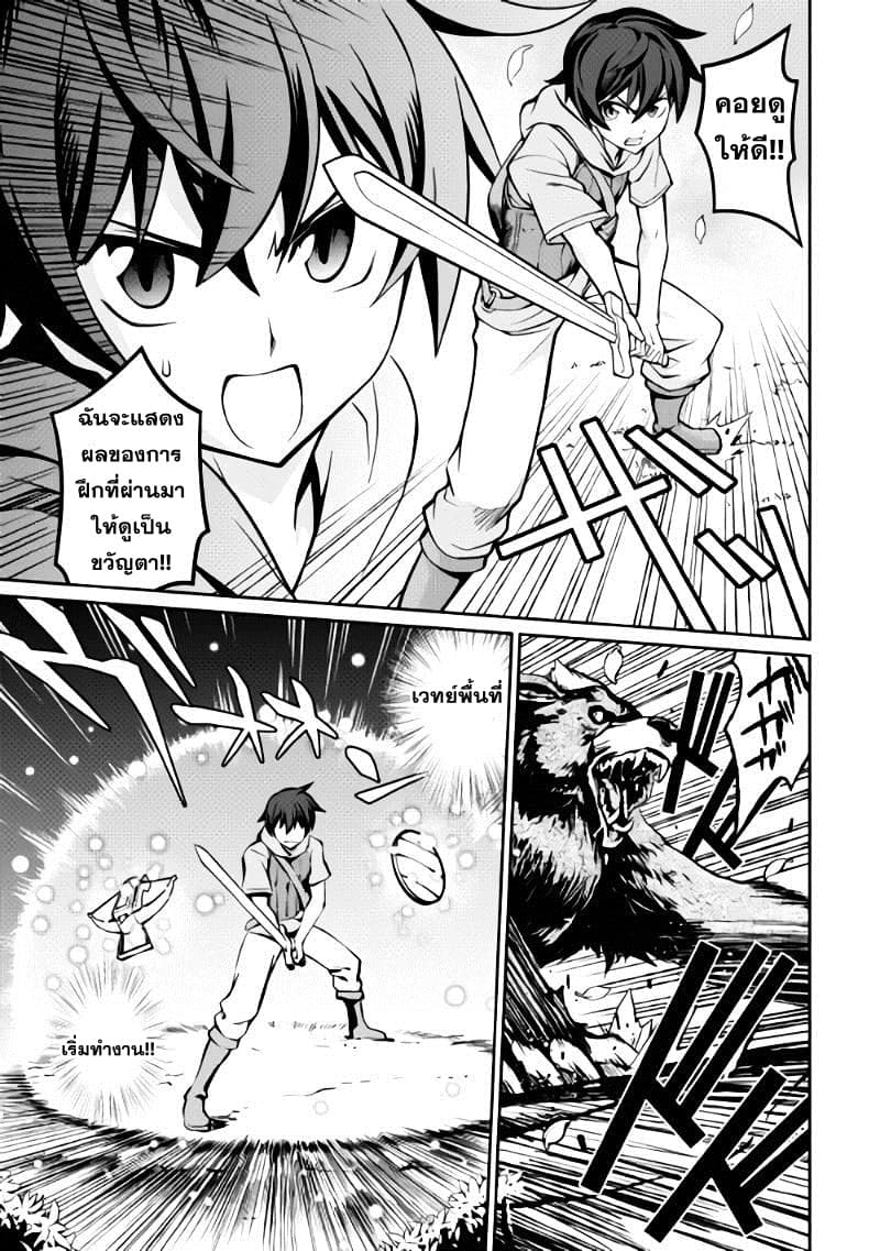 Isekai wo Seigyo Mahou de Kirihirake! page 17