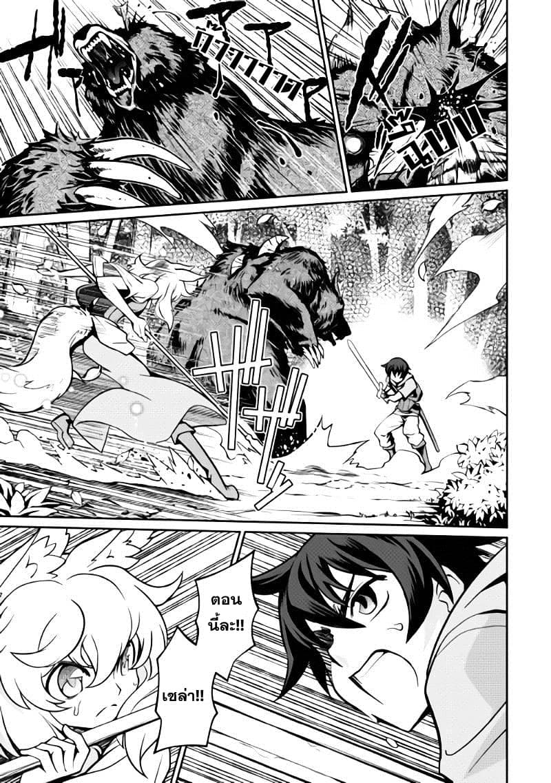 Isekai wo Seigyo Mahou de Kirihirake! page 19