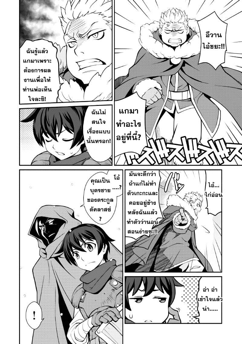 Isekai wo Seigyo Mahou de Kirihirake! page 6