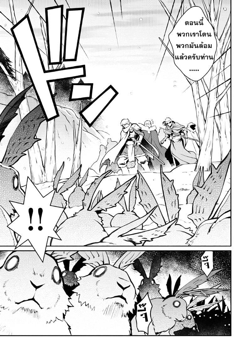 Isekai wo Seigyo Mahou de Kirihirake! page 11