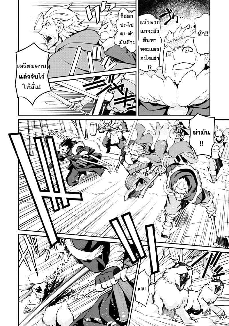 Isekai wo Seigyo Mahou de Kirihirake! page 12