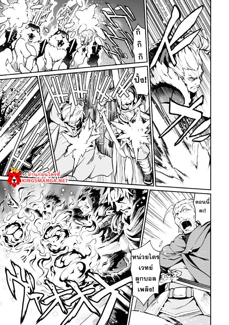 Isekai wo Seigyo Mahou de Kirihirake! page 13