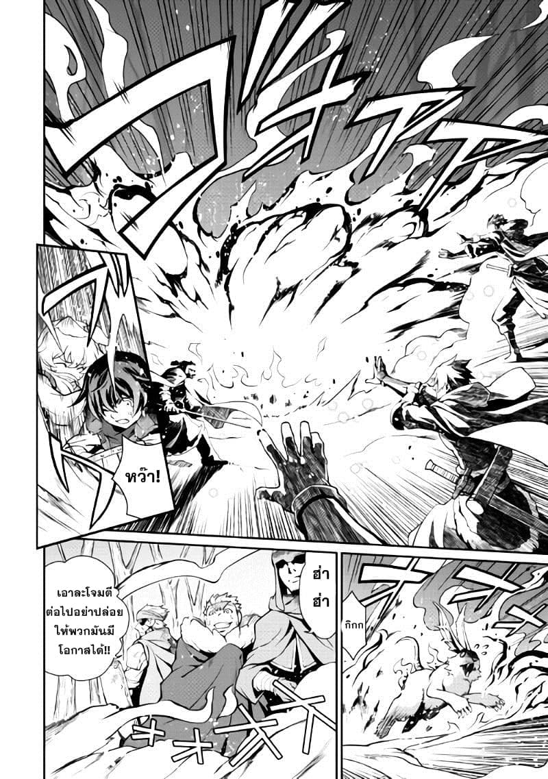 Isekai wo Seigyo Mahou de Kirihirake! page 14
