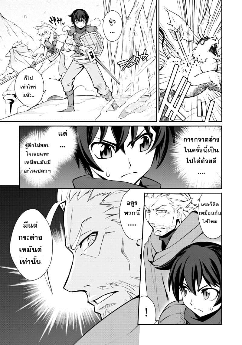 Isekai wo Seigyo Mahou de Kirihirake! page 16