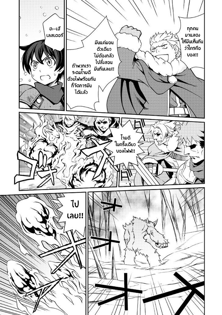 Isekai wo Seigyo Mahou de Kirihirake! page 4