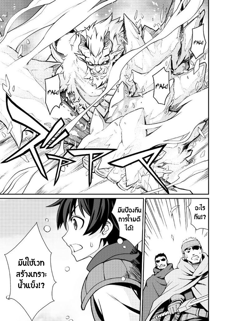 Isekai wo Seigyo Mahou de Kirihirake! page 6