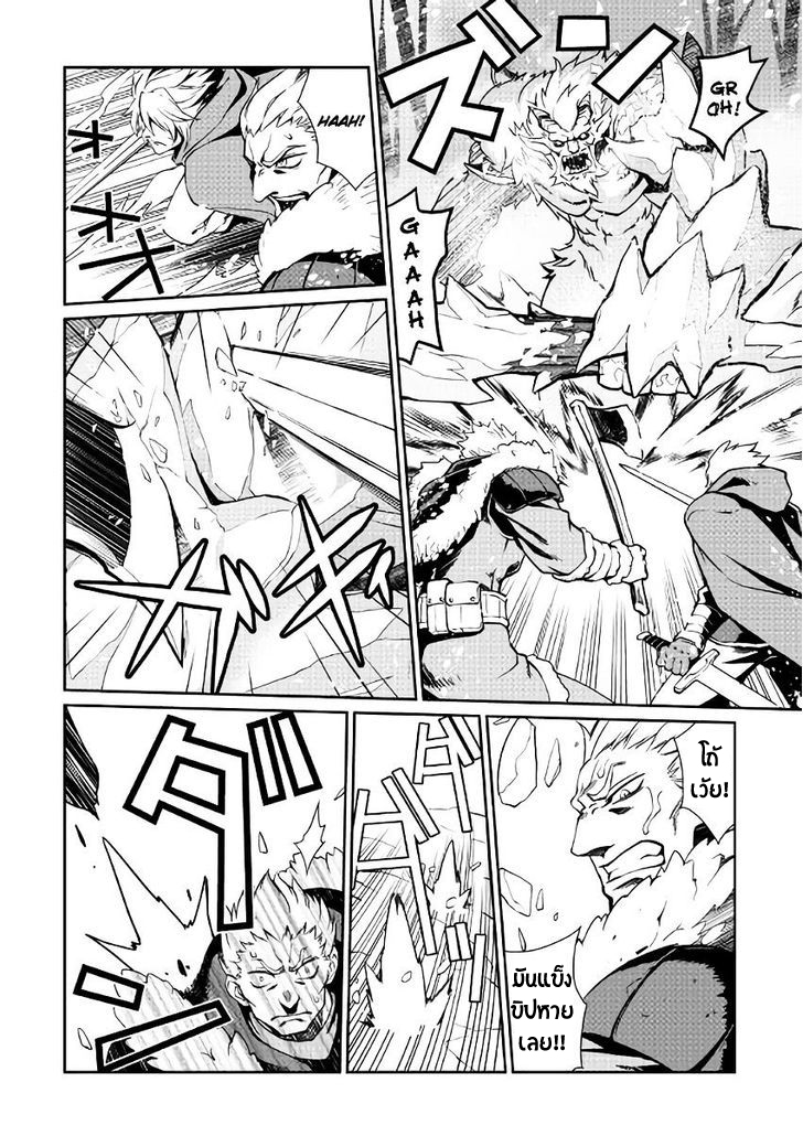 Isekai wo Seigyo Mahou de Kirihirake! page 11