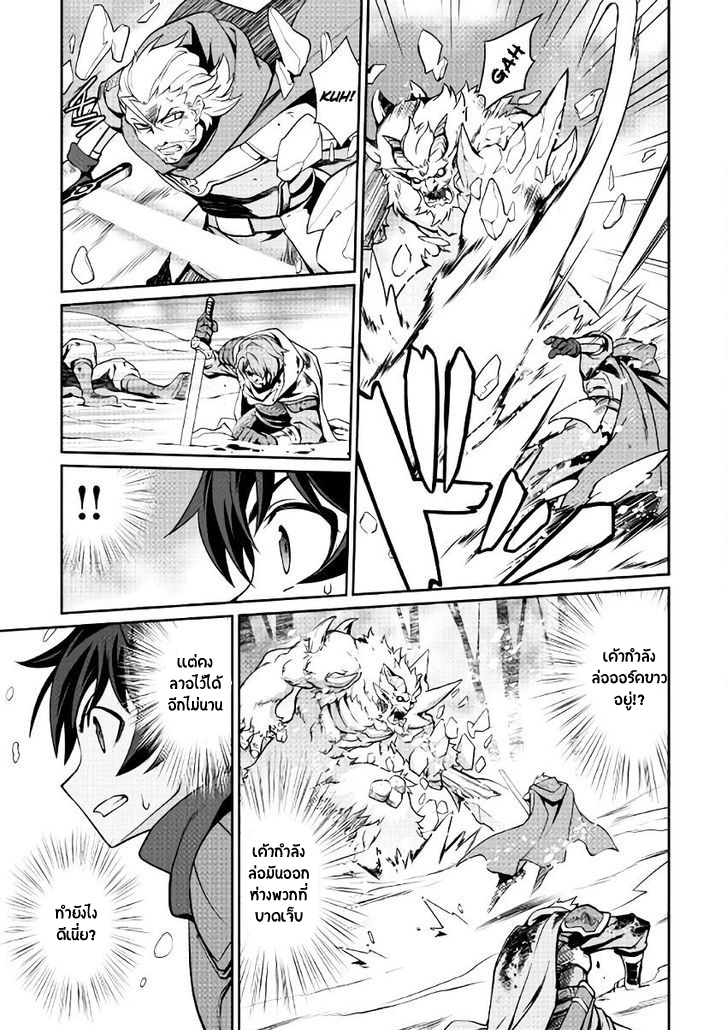Isekai wo Seigyo Mahou de Kirihirake! page 14