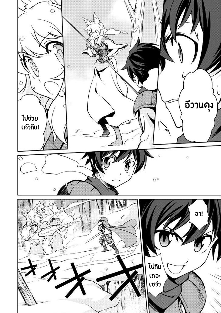 Isekai wo Seigyo Mahou de Kirihirake! page 15