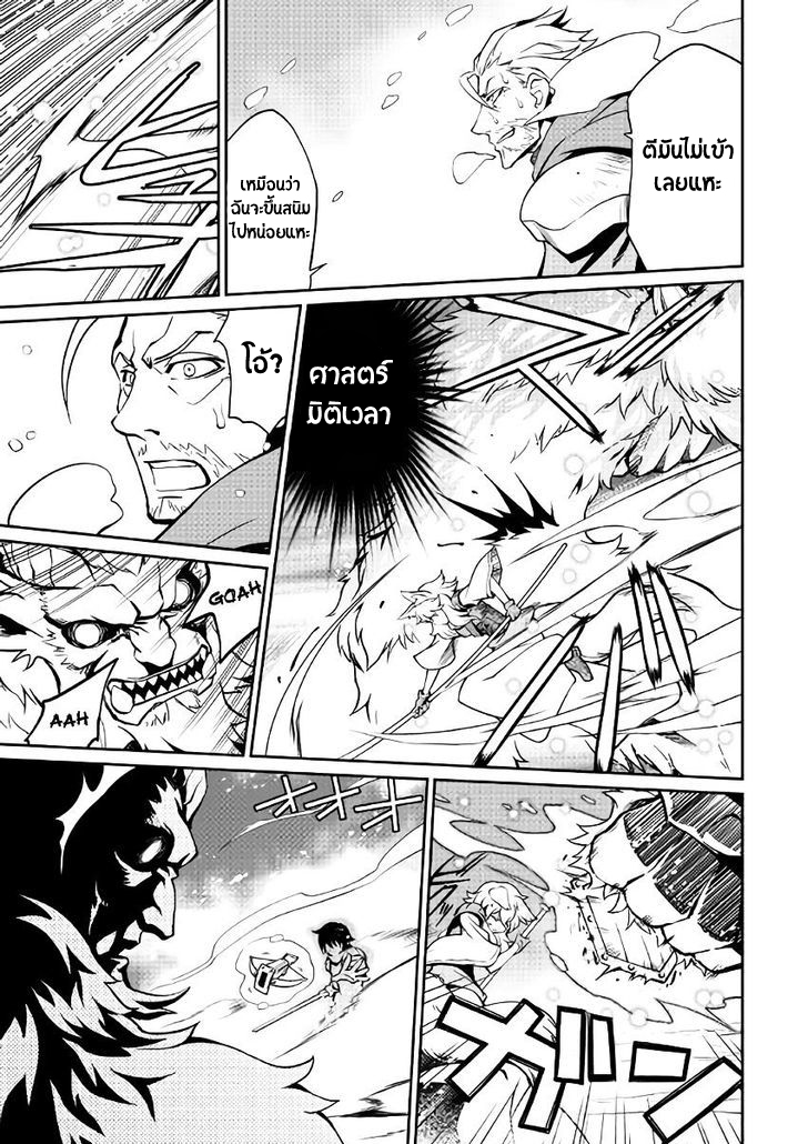 Isekai wo Seigyo Mahou de Kirihirake! page 16