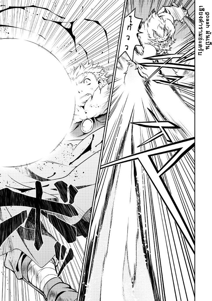 Isekai wo Seigyo Mahou de Kirihirake! page 4