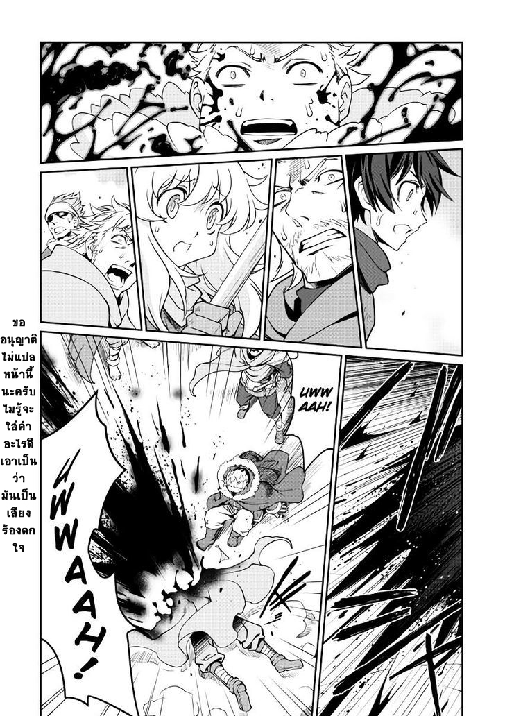 Isekai wo Seigyo Mahou de Kirihirake! page 5