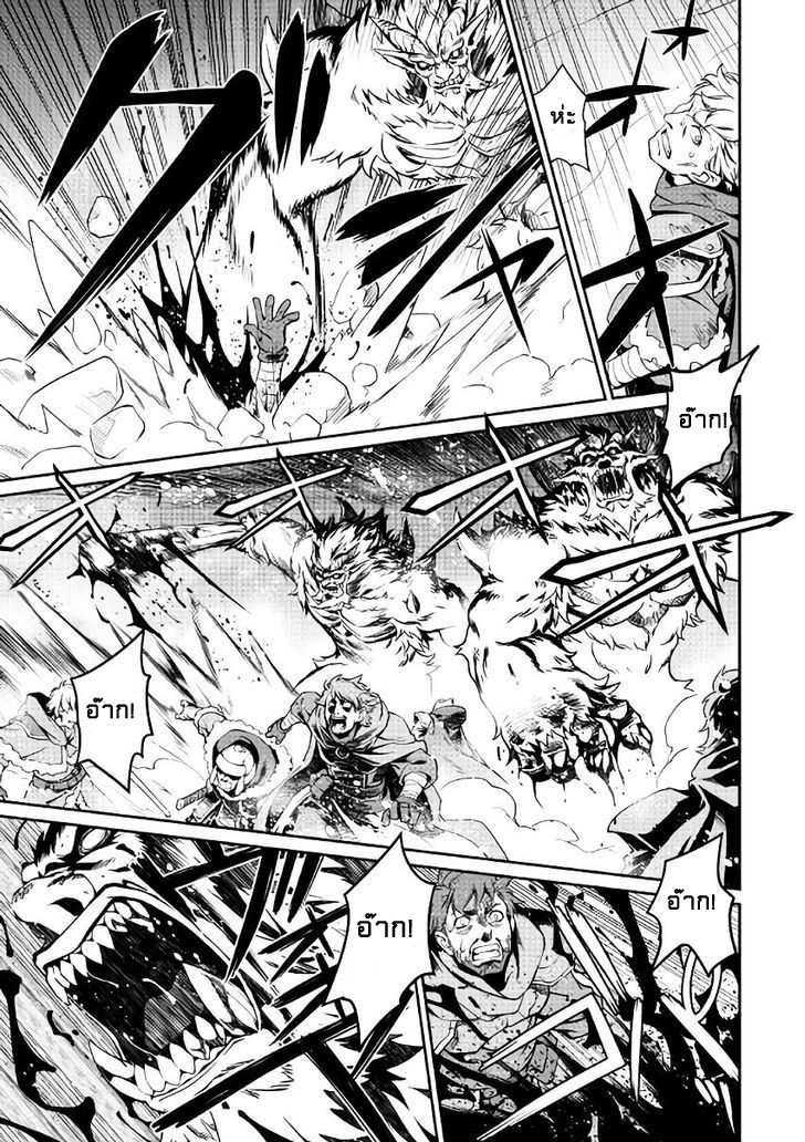 Isekai wo Seigyo Mahou de Kirihirake! page 6