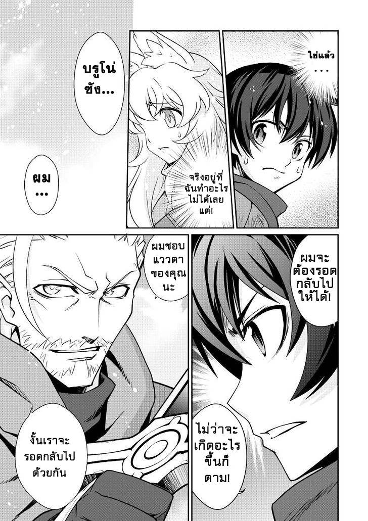 Isekai wo Seigyo Mahou de Kirihirake! page 8