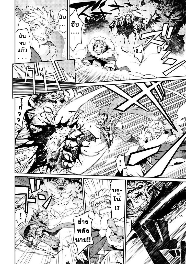 Isekai wo Seigyo Mahou de Kirihirake! page 9