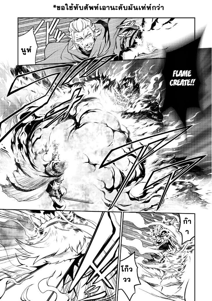 Isekai wo Seigyo Mahou de Kirihirake! page 10