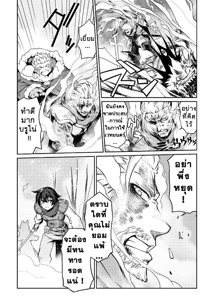 Isekai wo Seigyo Mahou de Kirihirake! page 11