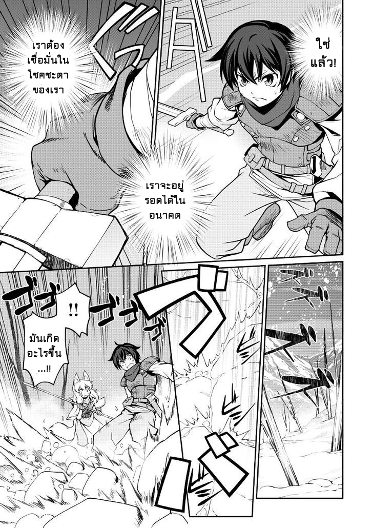 Isekai wo Seigyo Mahou de Kirihirake! page 12
