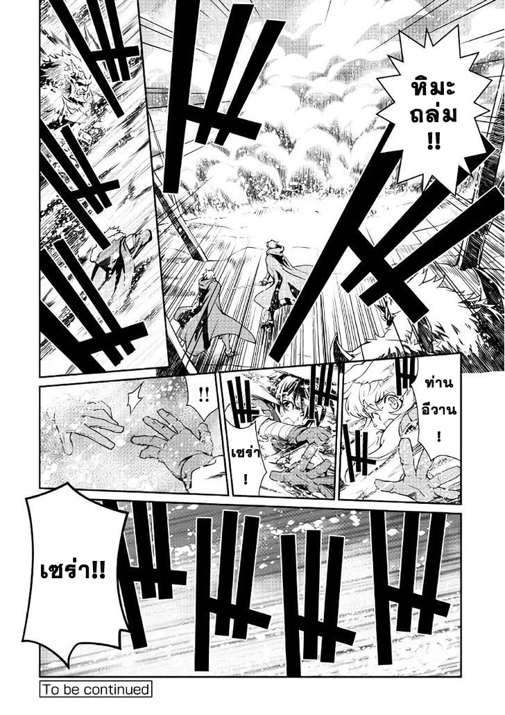 Isekai wo Seigyo Mahou de Kirihirake! page 13
