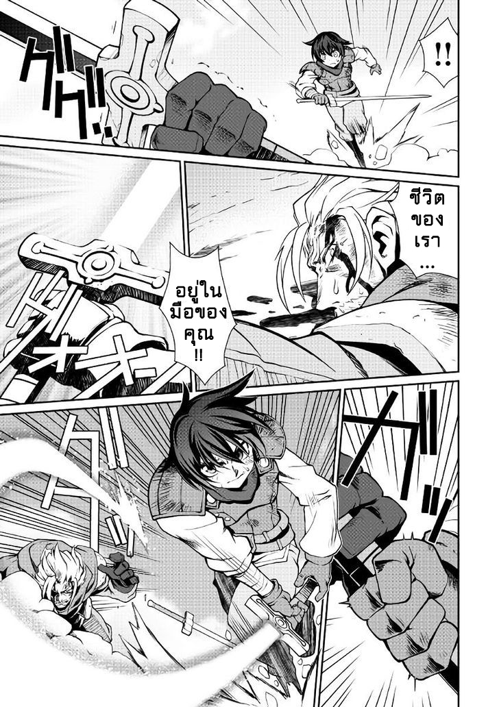 Isekai wo Seigyo Mahou de Kirihirake! page 11