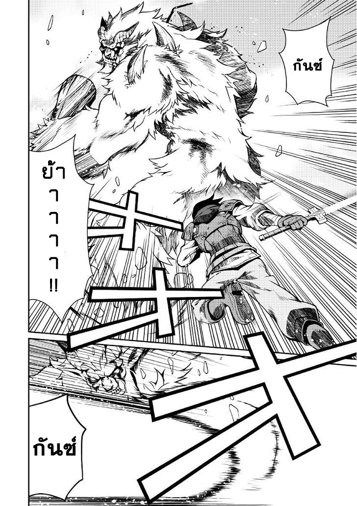 Isekai wo Seigyo Mahou de Kirihirake! page 12