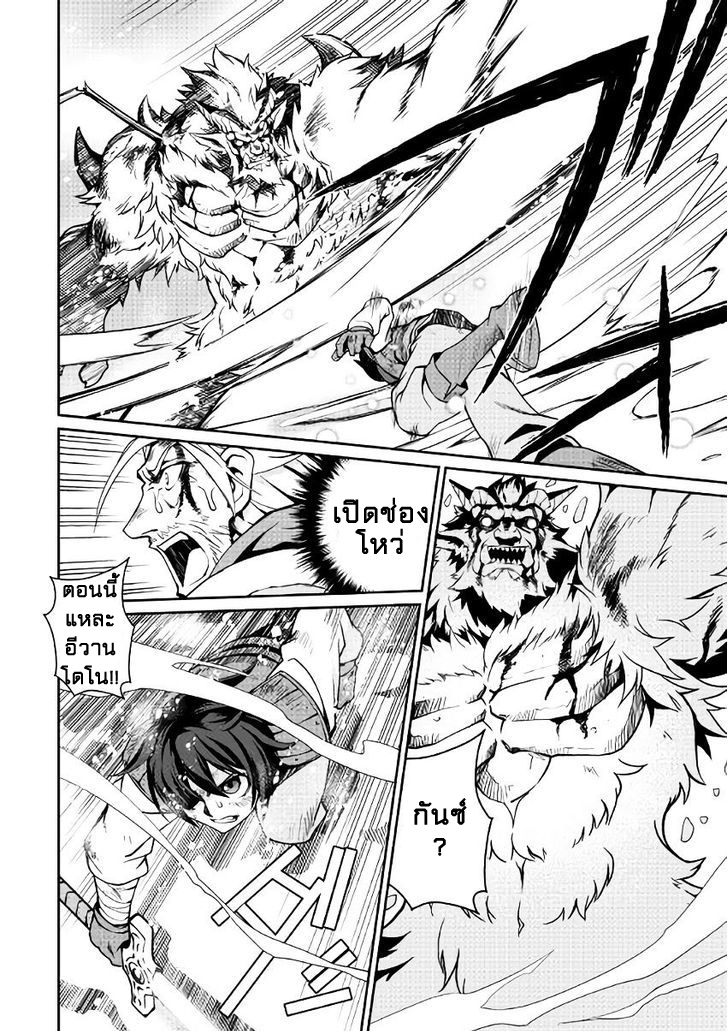 Isekai wo Seigyo Mahou de Kirihirake! page 14