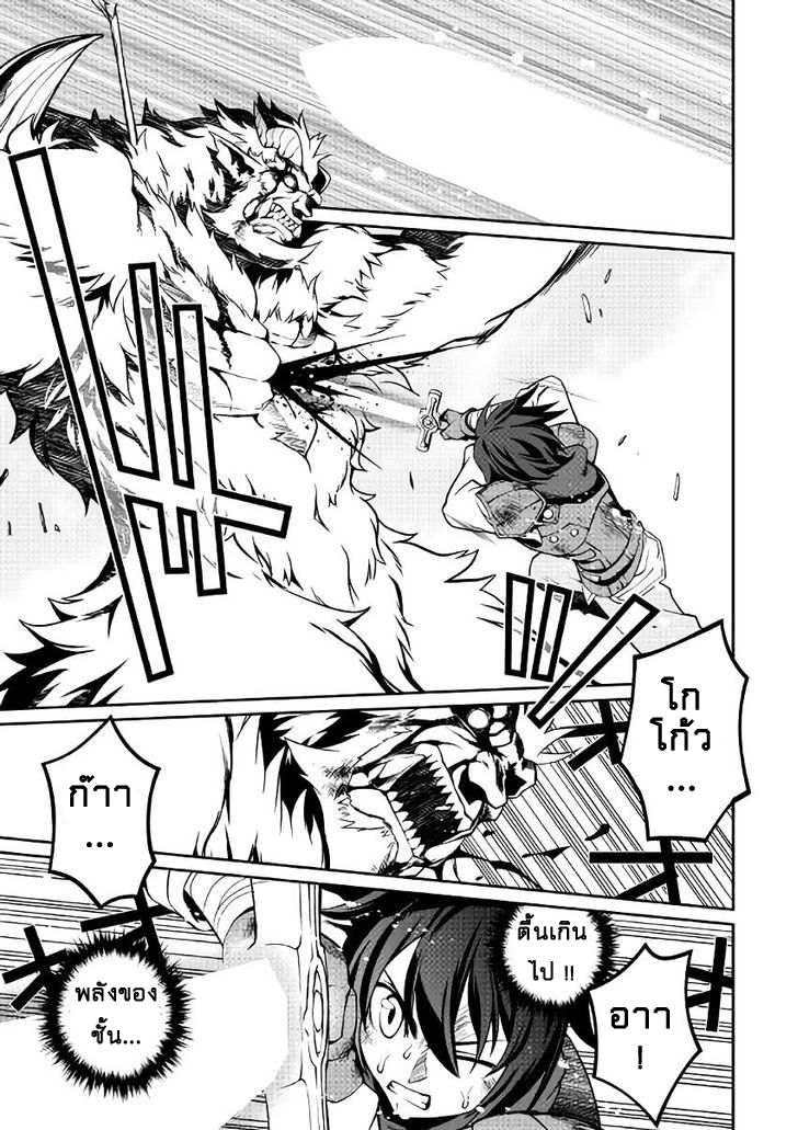 Isekai wo Seigyo Mahou de Kirihirake! page 15