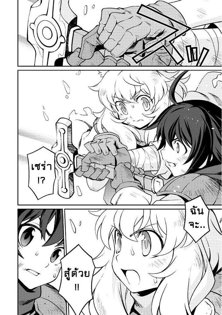 Isekai wo Seigyo Mahou de Kirihirake! page 16