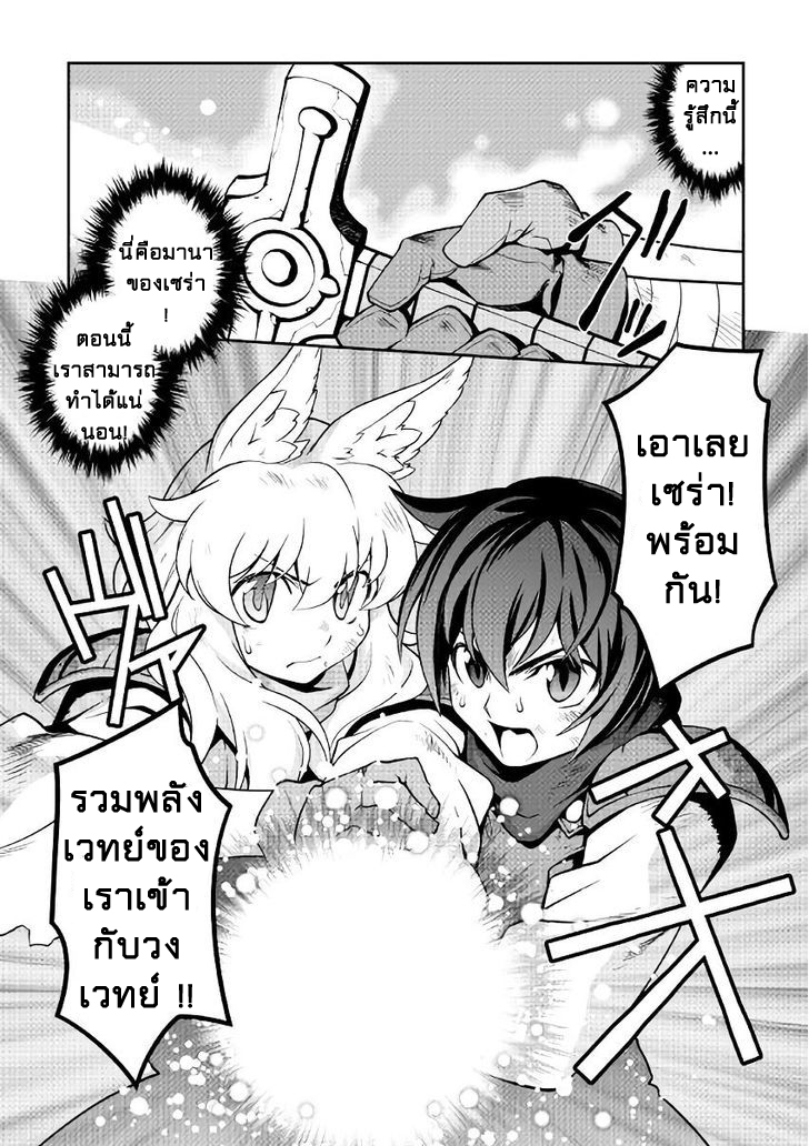 Isekai wo Seigyo Mahou de Kirihirake! page 17