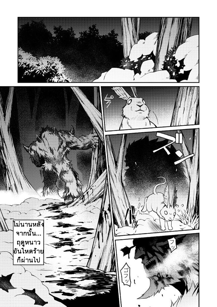Isekai wo Seigyo Mahou de Kirihirake! page 20