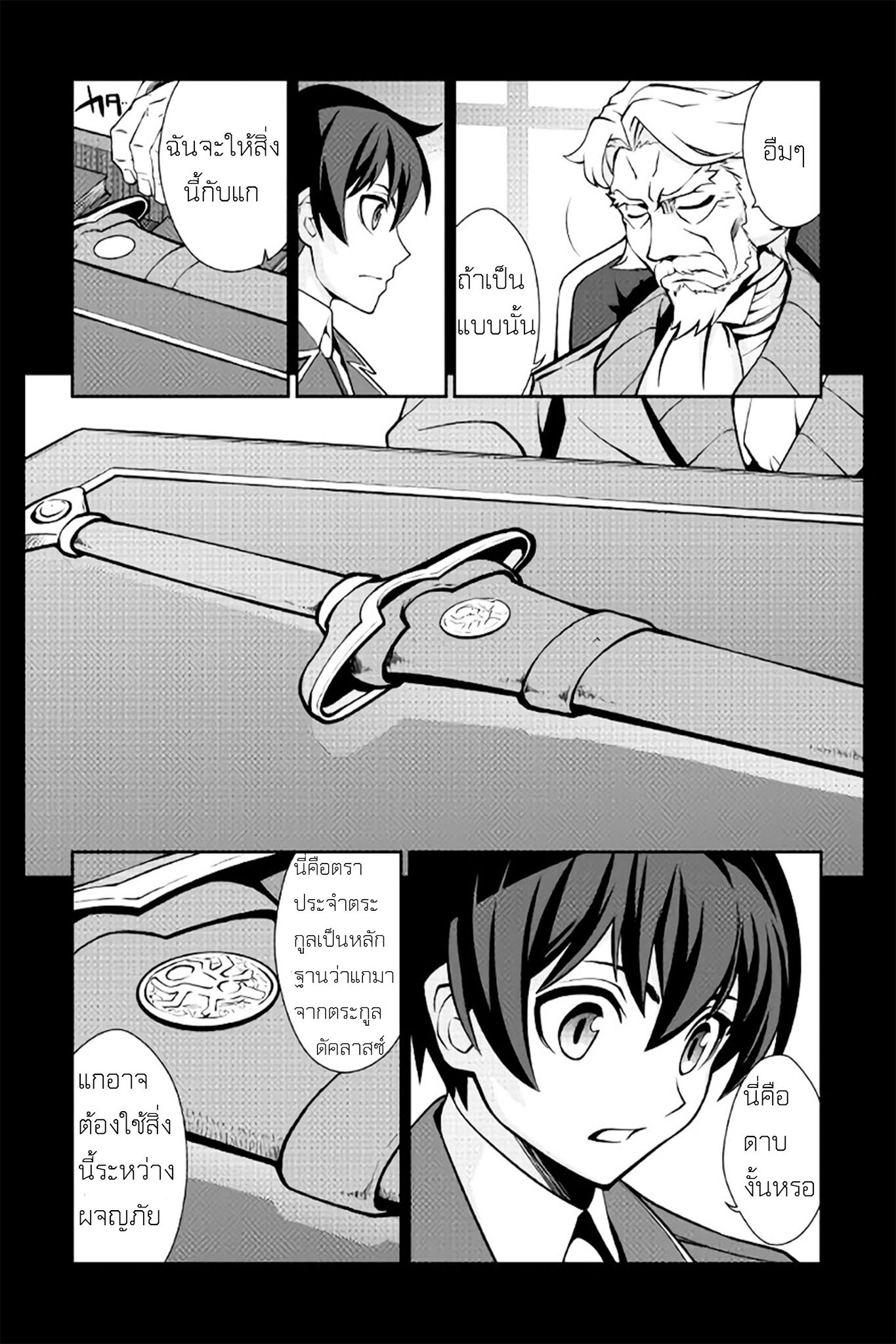 Isekai wo Seigyo Mahou de Kirihirake! page 11