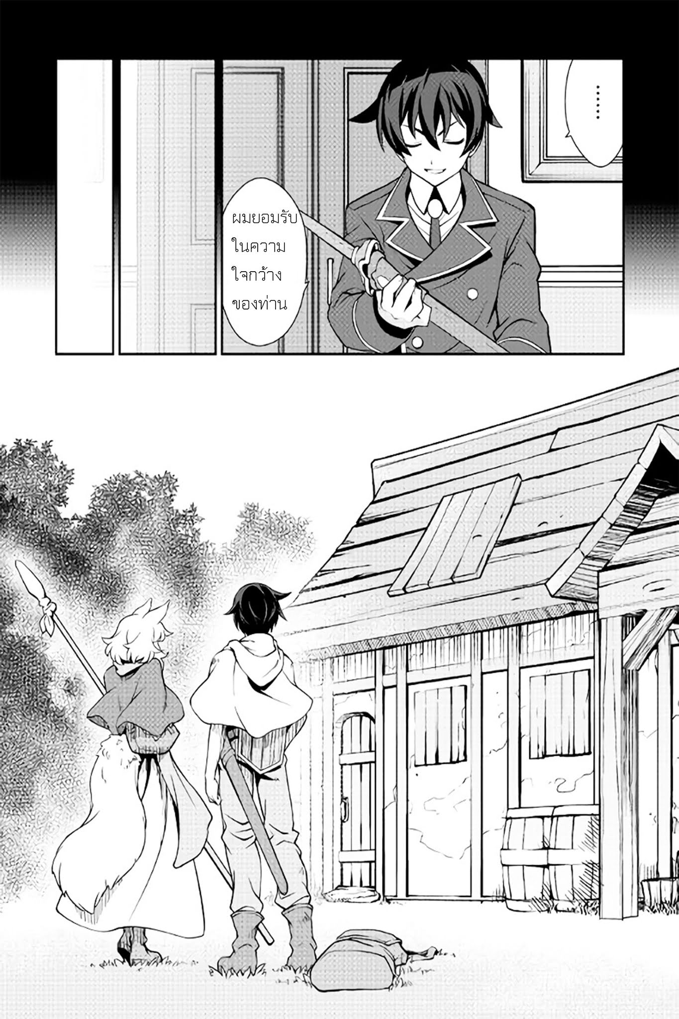 Isekai wo Seigyo Mahou de Kirihirake! page 13